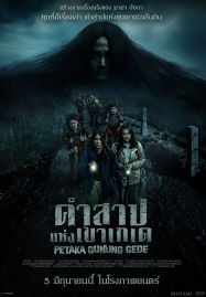 Haunting-of-Mount-Gede-2025-คำสาปแห่งเขาเกเด-187x269