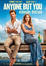 Anyone-But-You-2023-เกลียดนัก-รักซะเลย-187x269