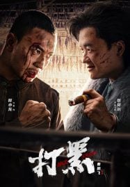 Black-Storm-พายุทมิฬ-2024-187x269