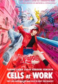 Cells-at-Work-2024-เซลล์ขยันพันธุ์เดือด-187x269