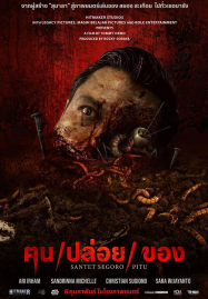 Curse-of-the-Seven-Oceans-2024-ฅนปล่อยของ-187x269