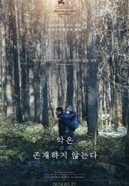 Evil-Does-Not-Exist-2023-ที่นี่ไม่มีปีศาจ-1-187x269