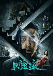 Night-of-Soul-Returning-2023-ค่ำคืนคืนวิญญาณ-187x269