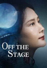 Off-the-Stage-2024-สู่เวทีฝัน-187x269