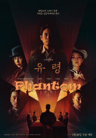 Phantom-2023-หักเหลี่ยมสายลับมายา-1-187x269