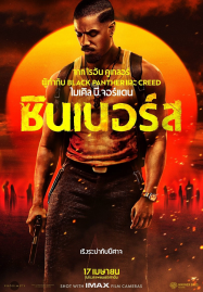 Sinners-2025-ซินเนอร์ส-187x269