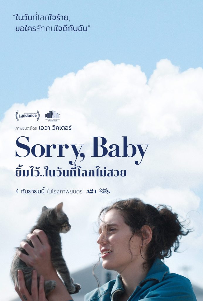 Sorry Baby (2025)