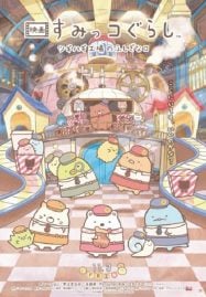 Sumikkogurashi-The-Patched-Up-Toy-Factory-in-the-Woods-2023-187x269