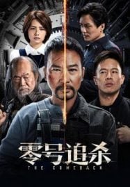 The-Comeback-2023-เดือดร้อนให้หาลุงหัว-1-187x269