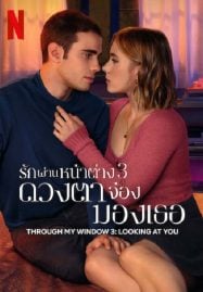 Through-My-Window-3-Looking-at-You-2024-รักผ่านหน้าต่าง-ดวงตาจ้องมองเธอ-187x269