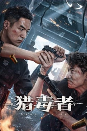 Drug-Hunter-2022-ล่าระห่ำ-300x450