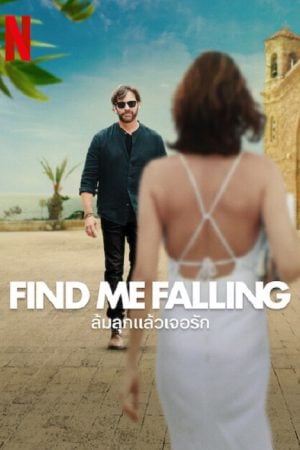Find Me Falling