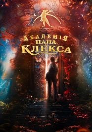 Kleks-Academy-2024-โรงเรียนมายา-คุณเคล็กซ์-187x269