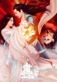 Painted-Heart-Twin-Tribulations-2023-วาดรัก-ใจสองดวง-187x269