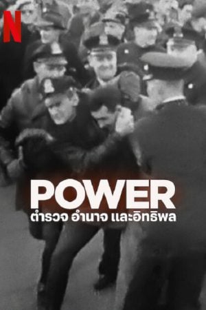 Power-2024-ตำรวจ-อำนาจ-และอิทธิพล-300x450