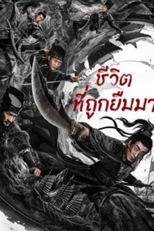 Puppet-2024-ชีวิตที่ถูกยืมมา-1-300x450