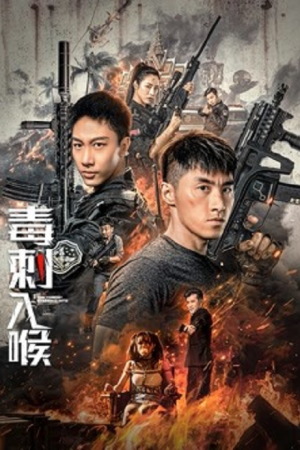 Stabbing-Into-the-Throat-2022-300x450