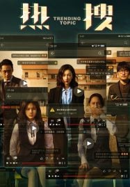Trending-Topic-2023-ฮิตติดเทรนด์-1-187x269