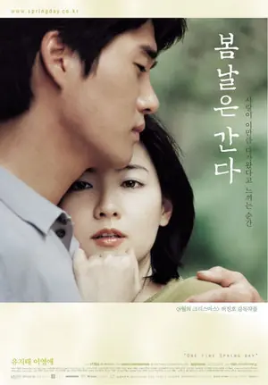One Fine Spring Day (2001) รักหนึ่งยังลืมไม่ลง (ซับไทย)
