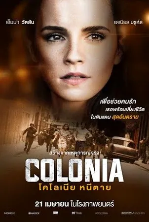 Colonia โคโลเนีย หนีตาย (2016)