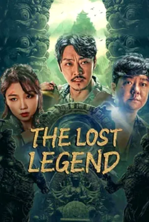 the-lost-legen-2023-ตามหามังกร-ประตูแห่งชีวิตและความตาย